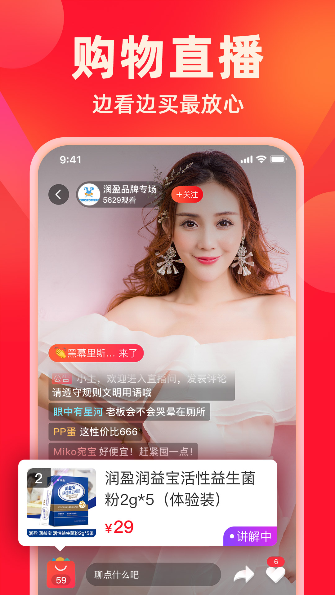 快乐购v9.9.92截图2