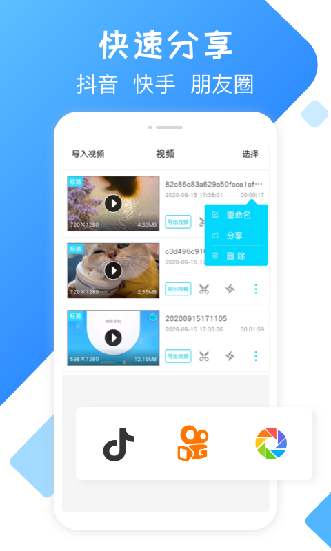 录屏精灵v2.5.2截图1