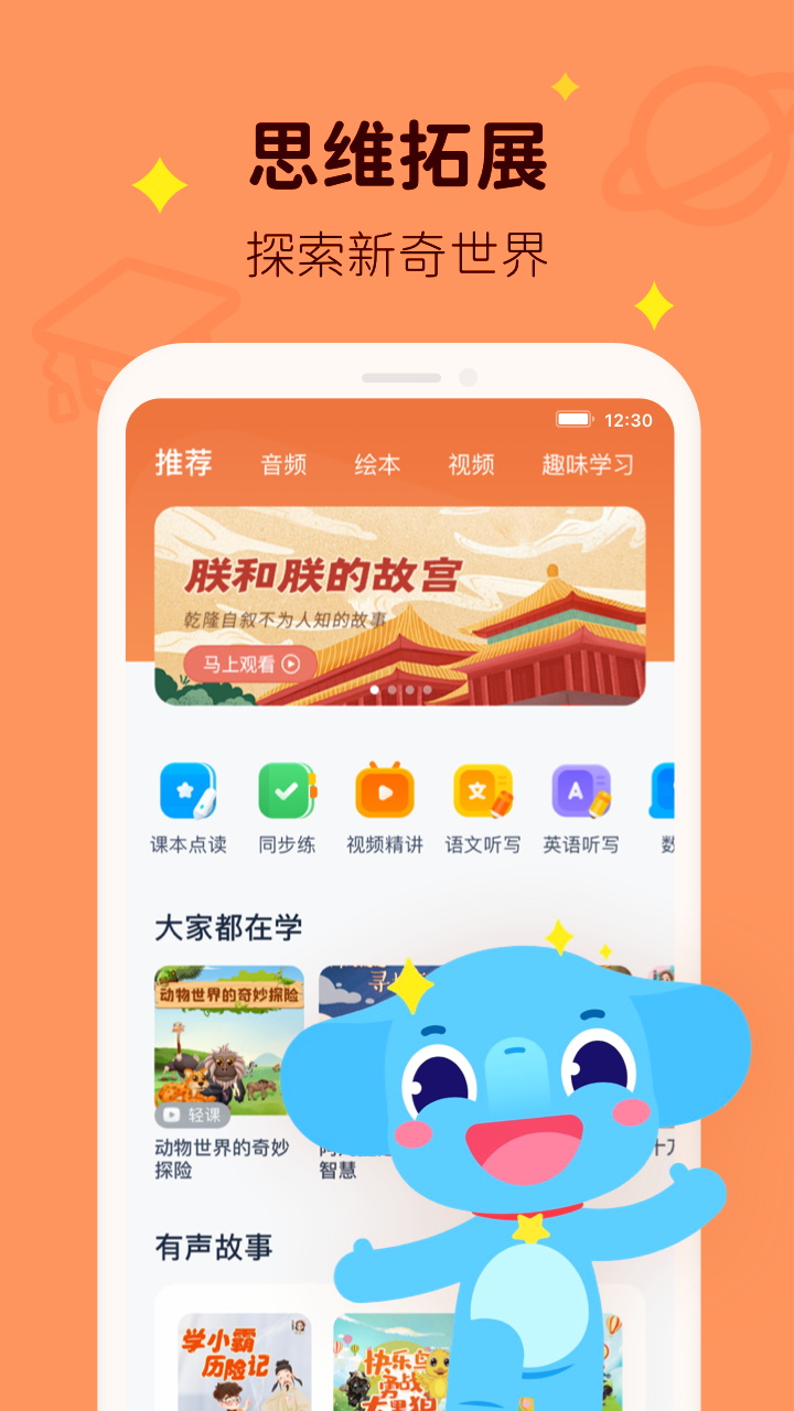 小盒学习v5.1.61截图3