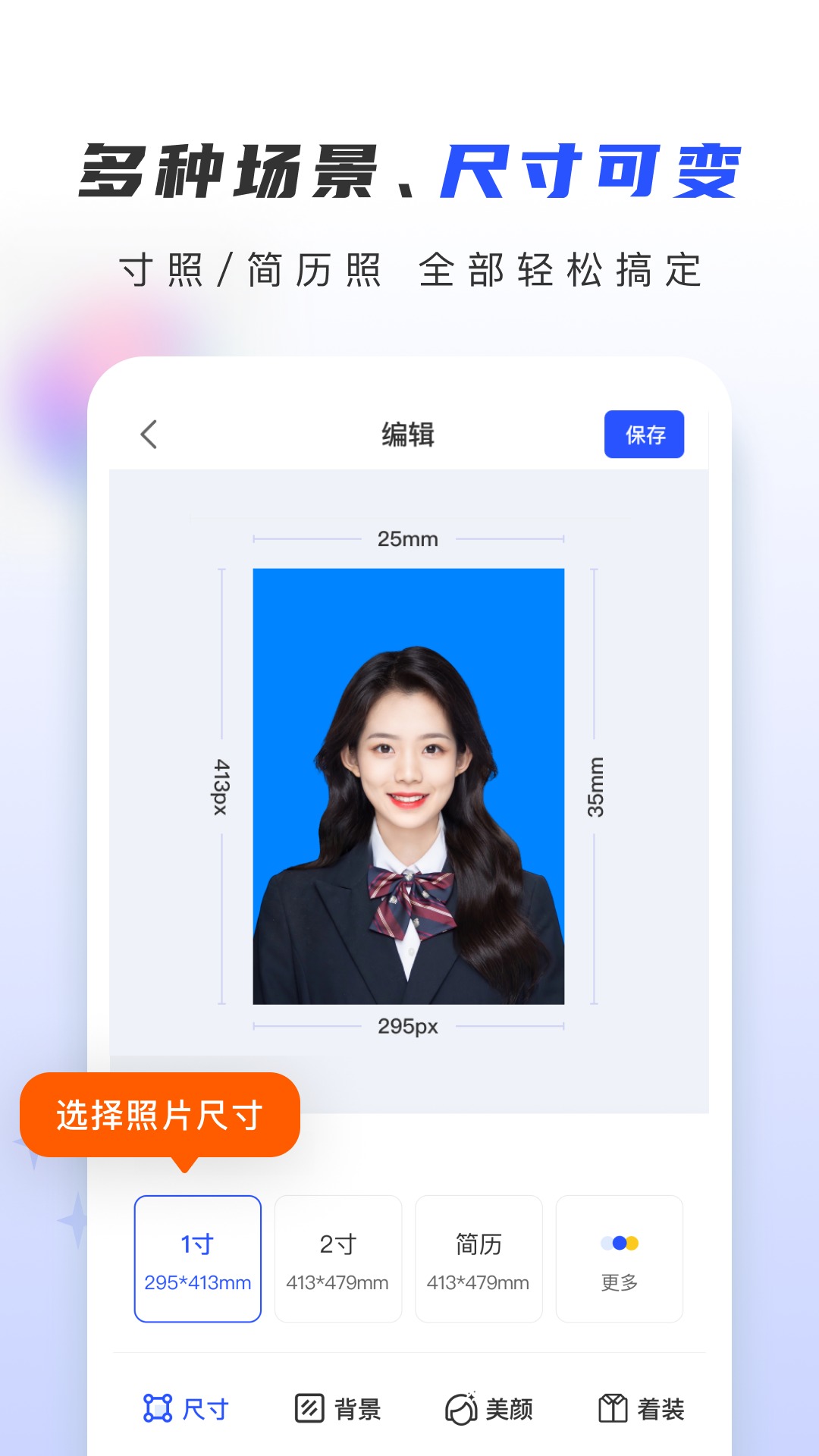 证照大师v1.3.1截图3