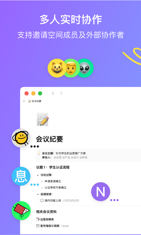 FlowUs 息流v1.8.3截图2