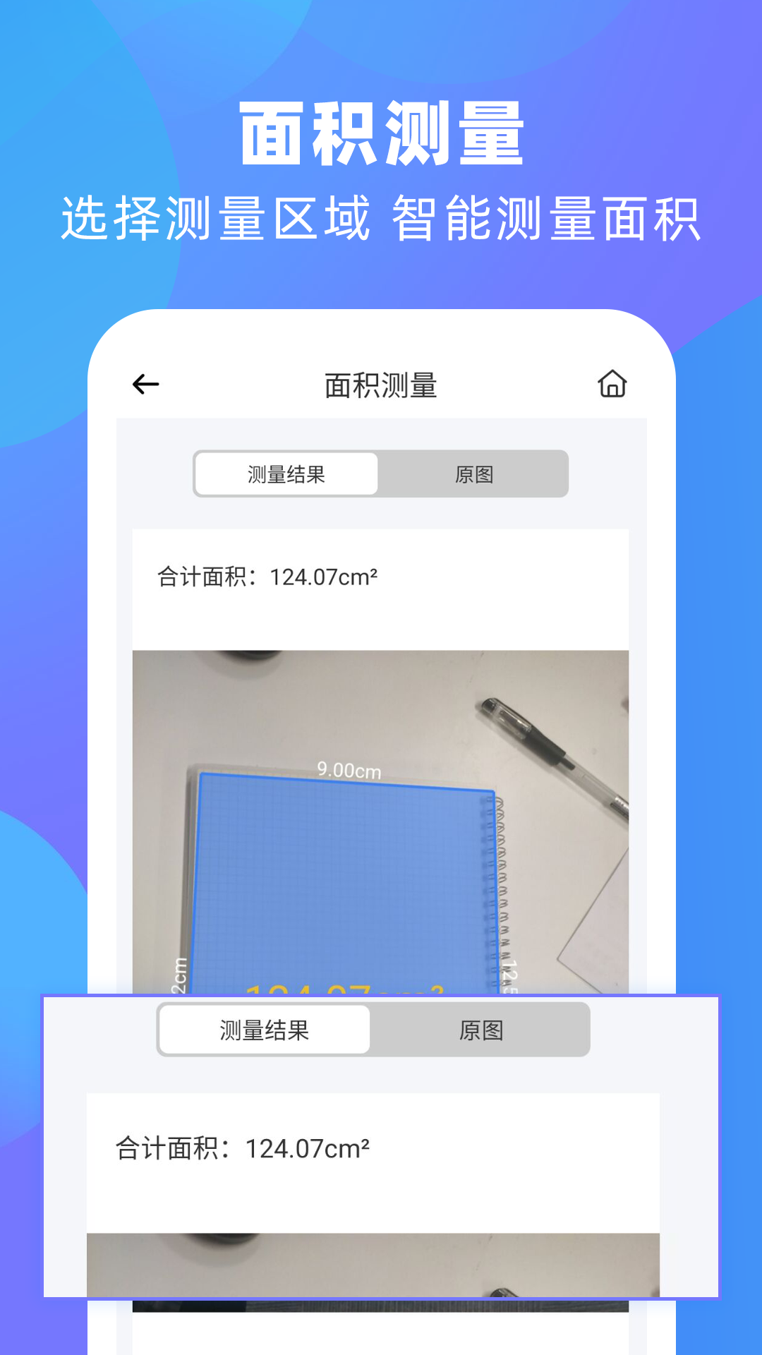 风云扫描王v4.3.0921截图2