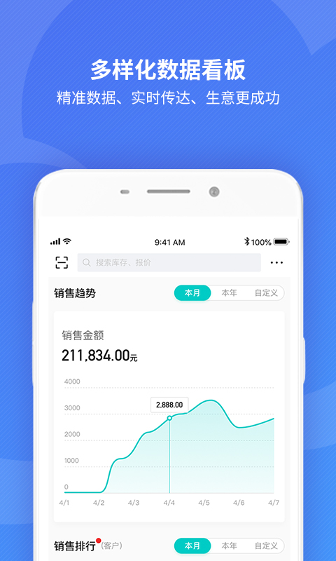 金蝶精斗云标准版v7.5.9截图3