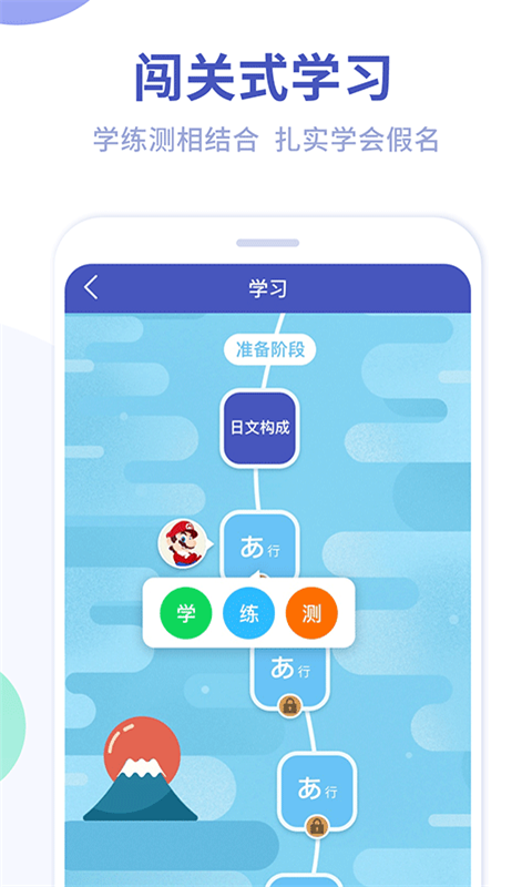 芥末五十音图v2.1.1截图4