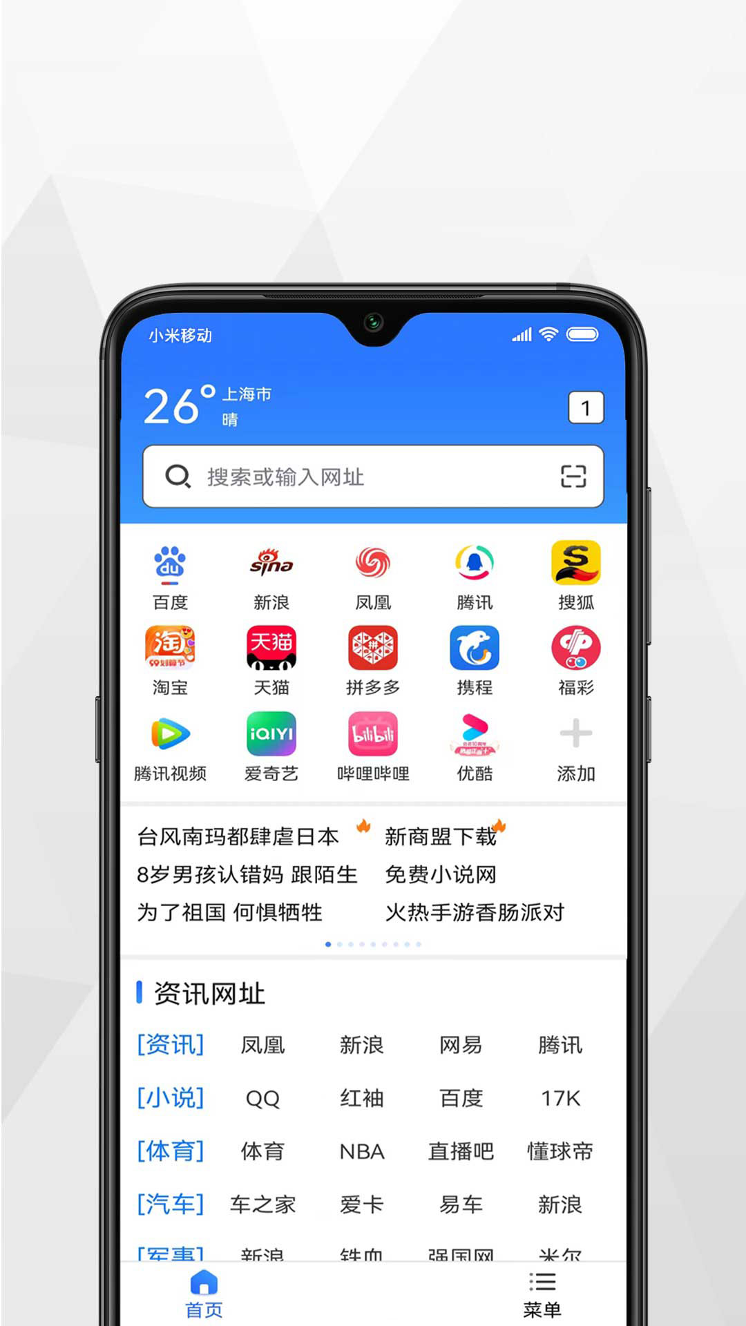 小树浏览器v3.2.8截图4