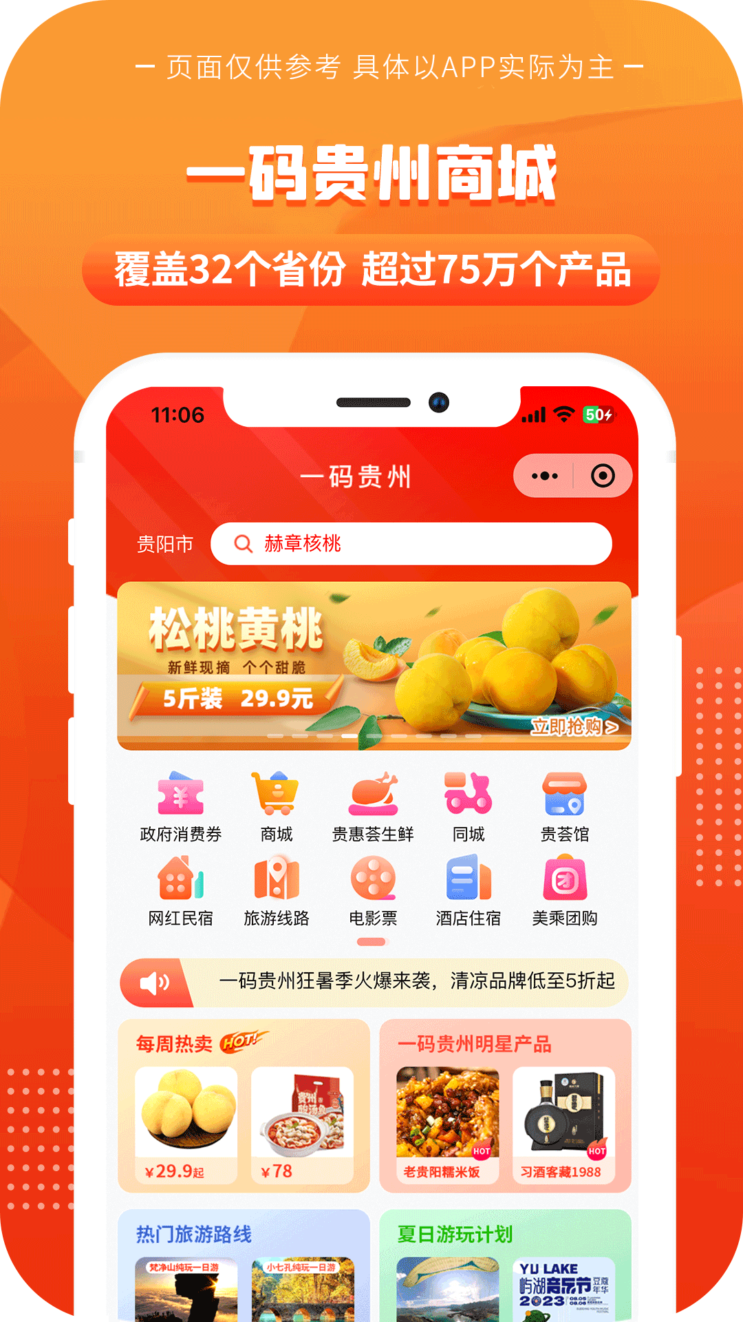 一码贵州v1.8.1.0截图5