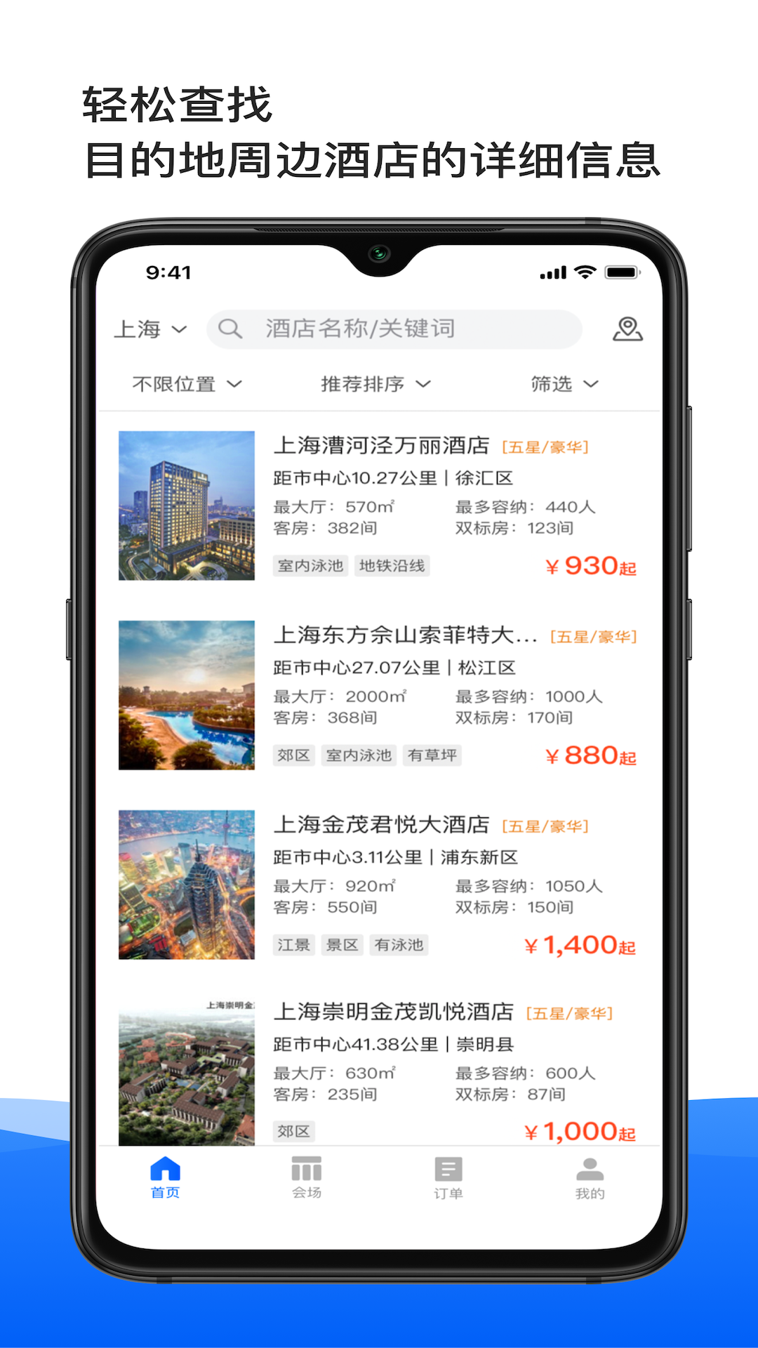 酒店哥哥v2.9.3截图2