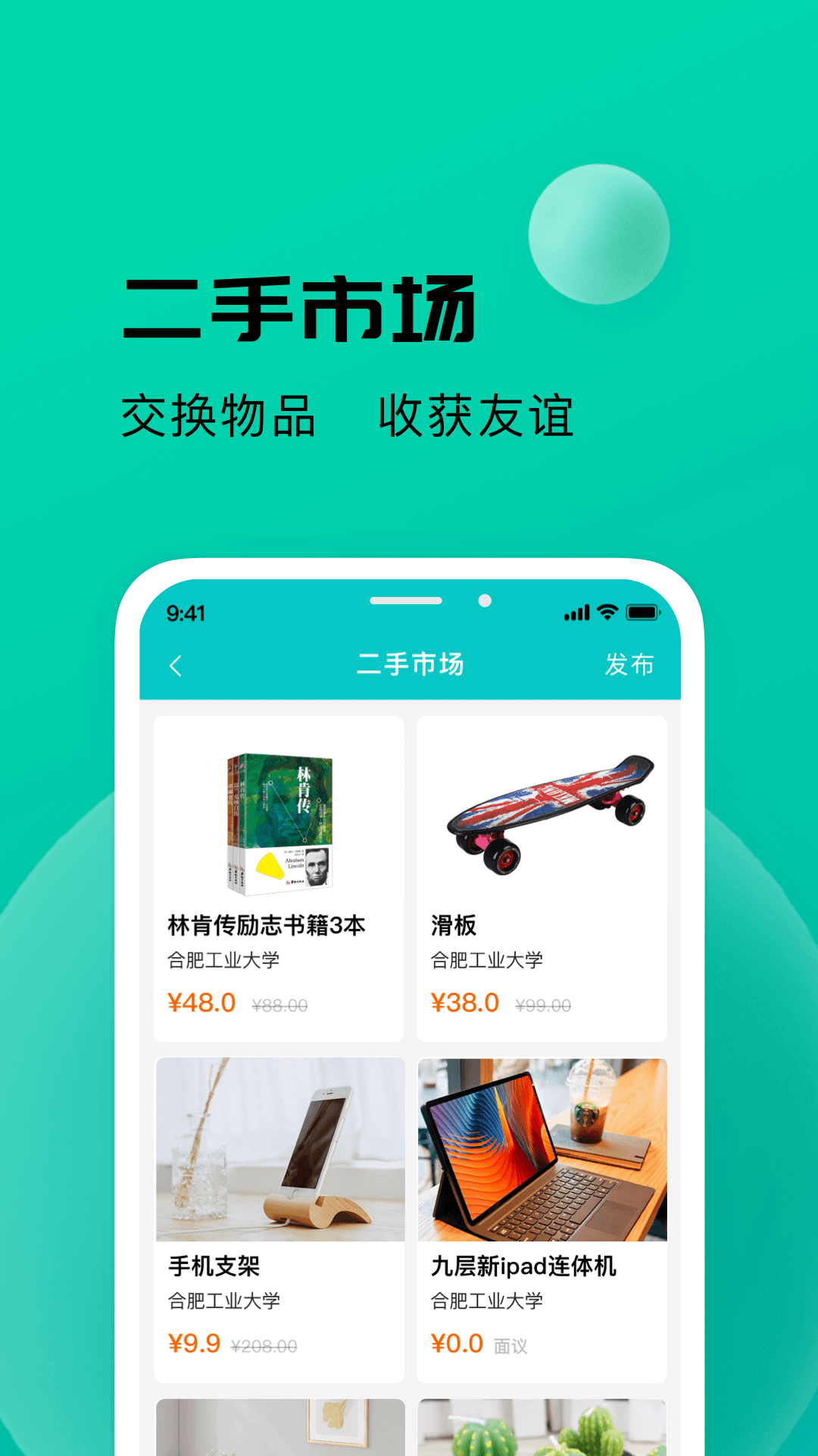 校蜂侠v1.5.2截图3