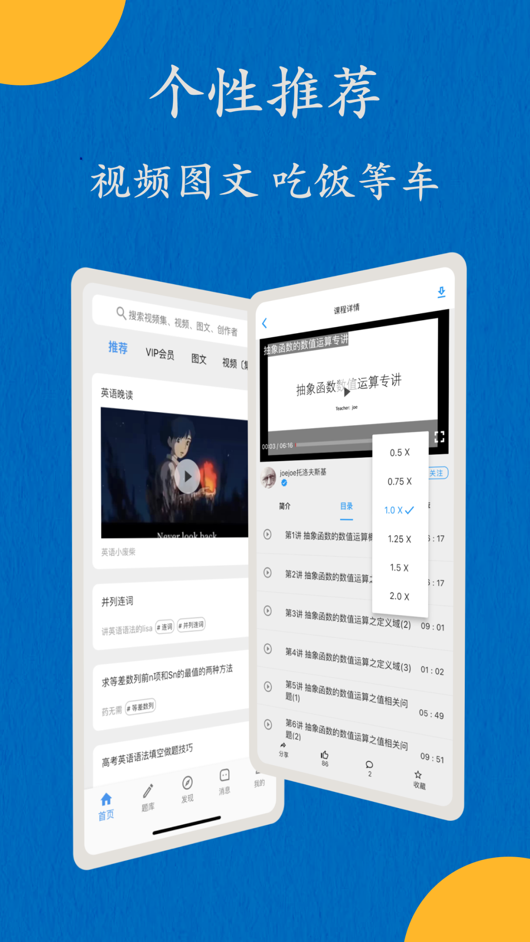 哒兔v2.1.5截图4