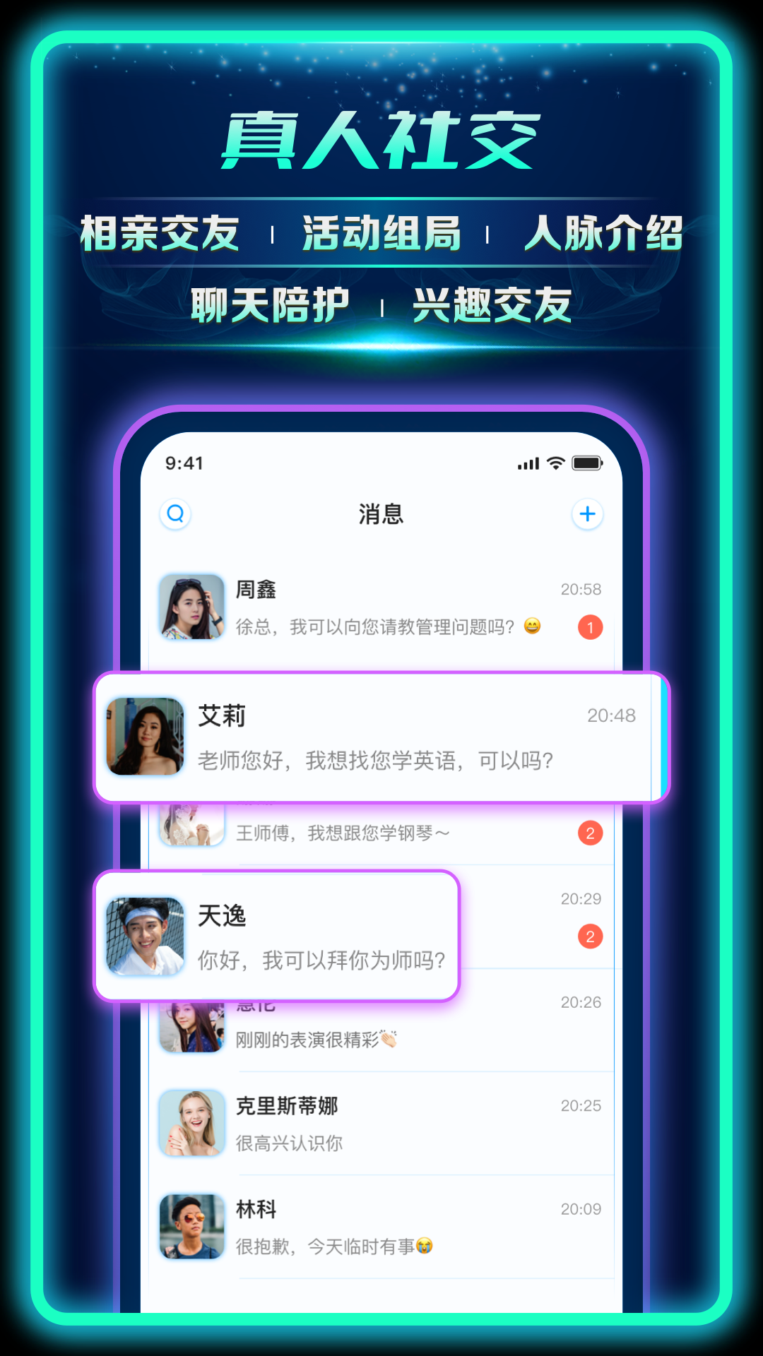 偶像驾到v1.12.1.09151806截图2