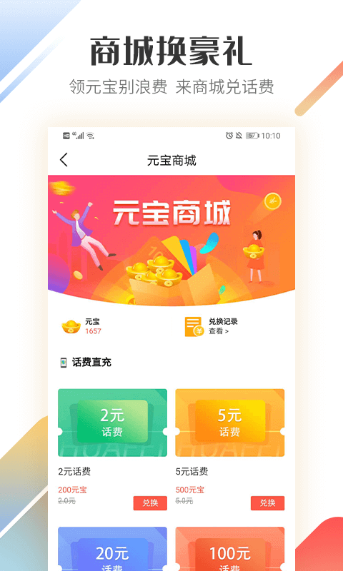 路歌好运宝v2.8.52截图2