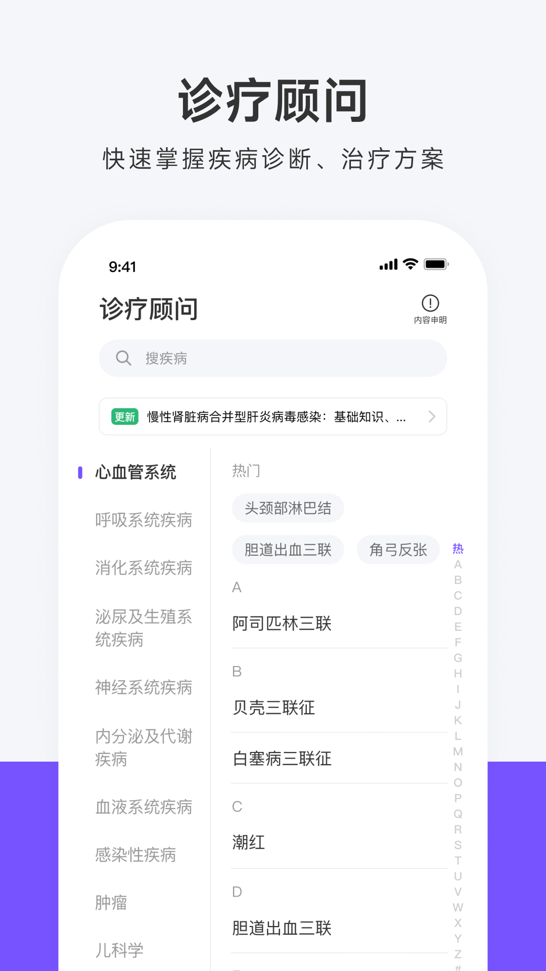 用药助手v13.15截图4