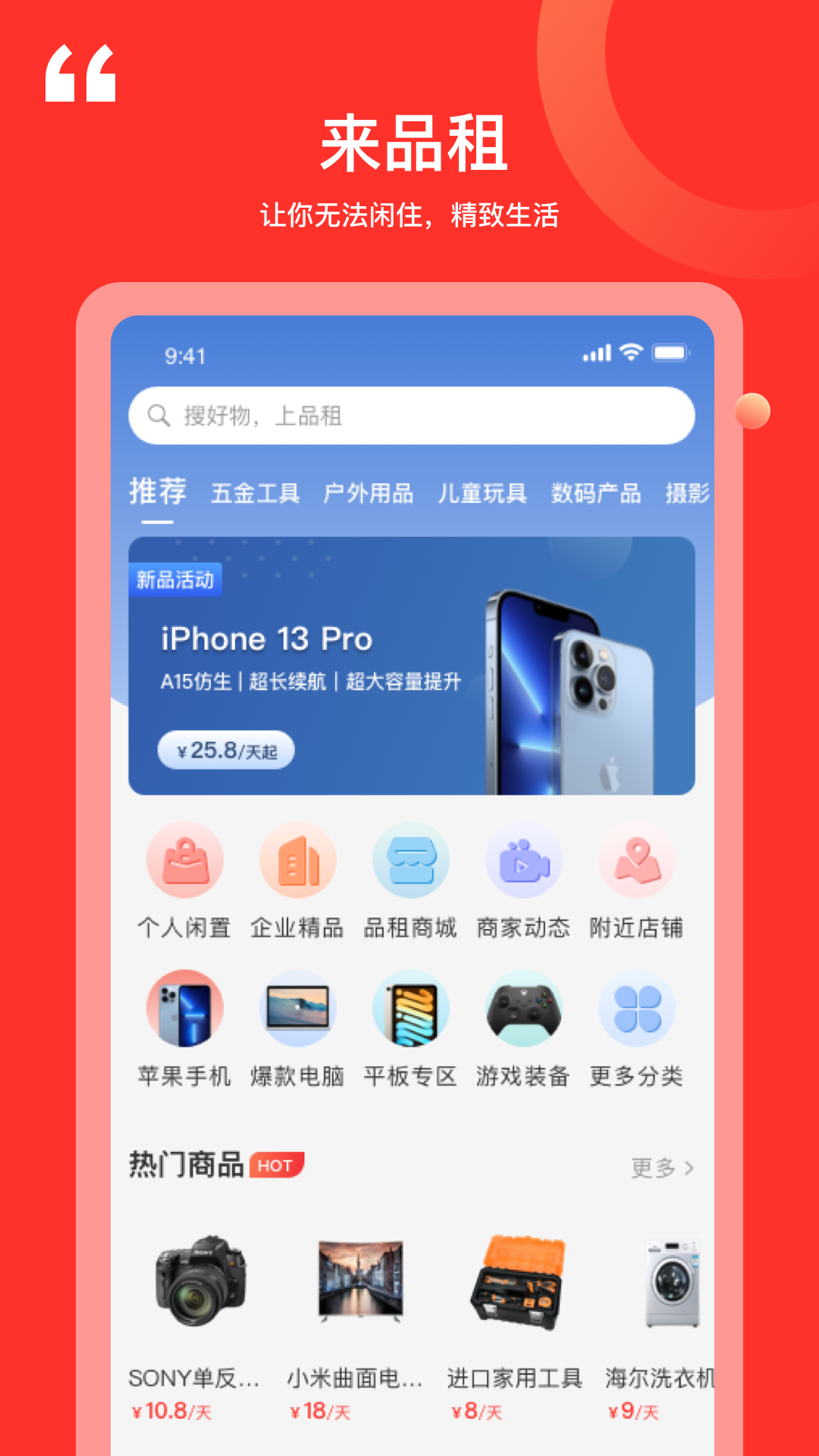 品租vV2.4.3截图1