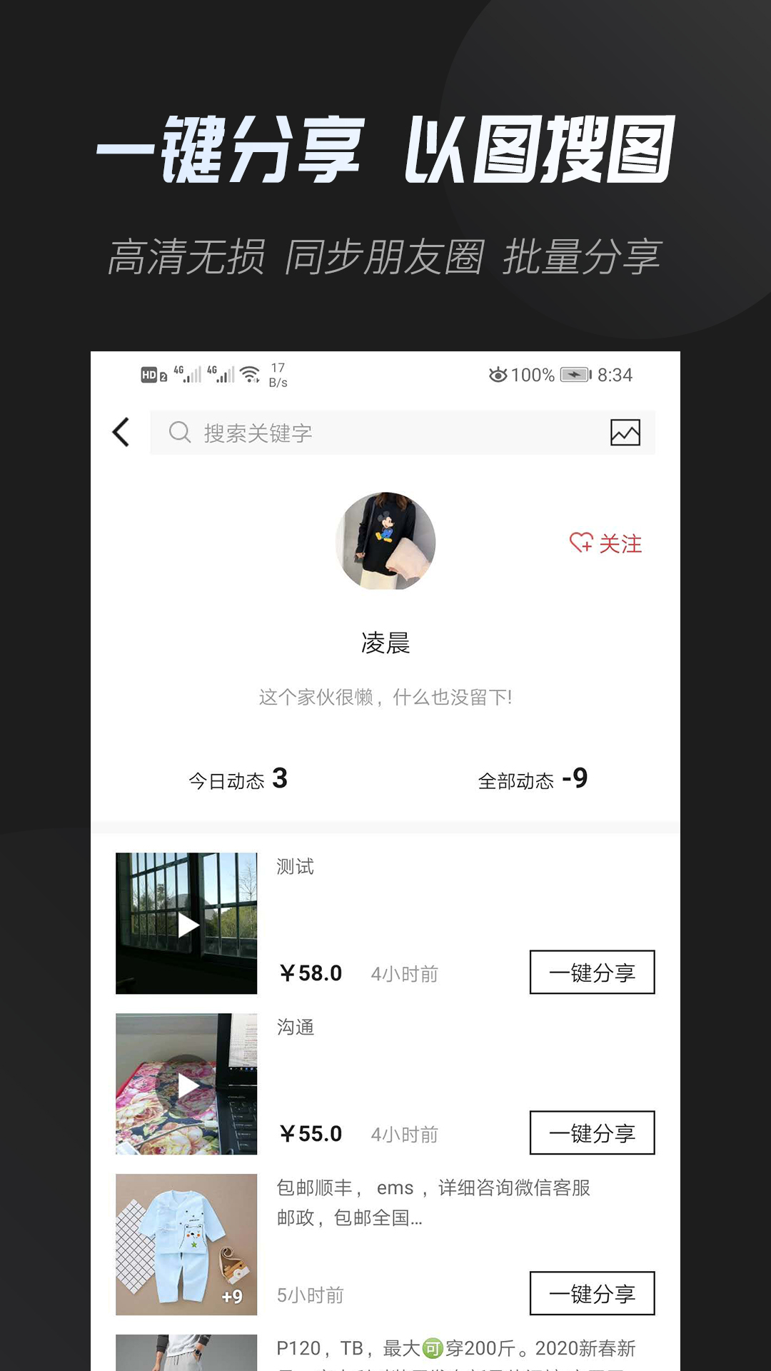 云相册v2.8.4截图1