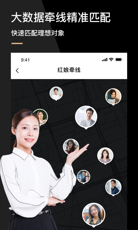 心对婚恋v2.3.4.0921截图3