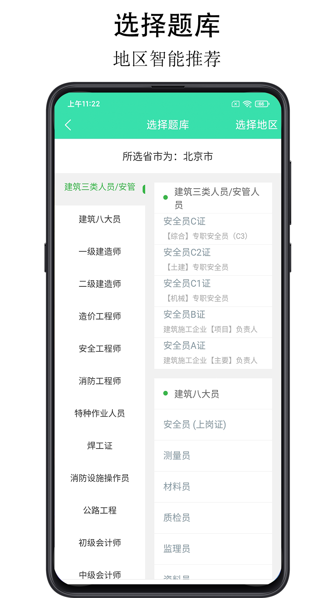 可可试卷v1.6.0截图5