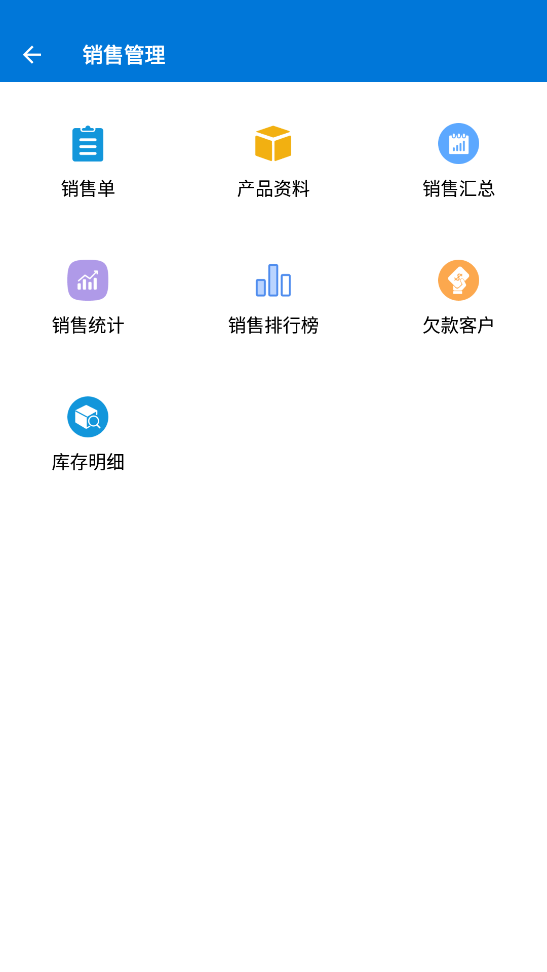 客户通v11.2.6截图2