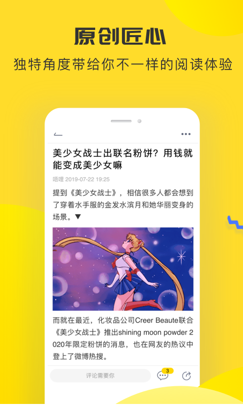 唔哩头条v7.2.5截图1