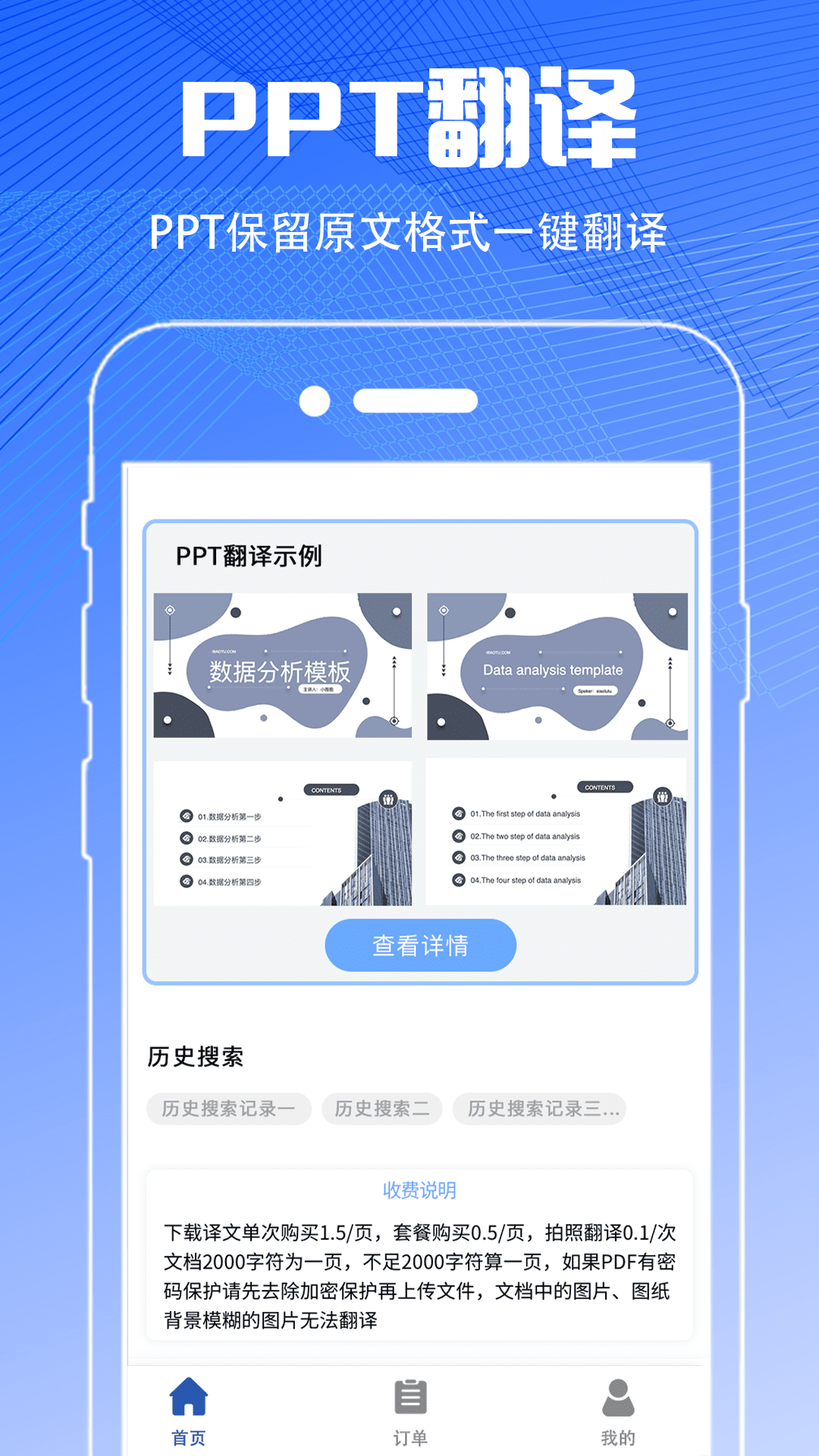 扫描翻译大全v3.3.7截图2