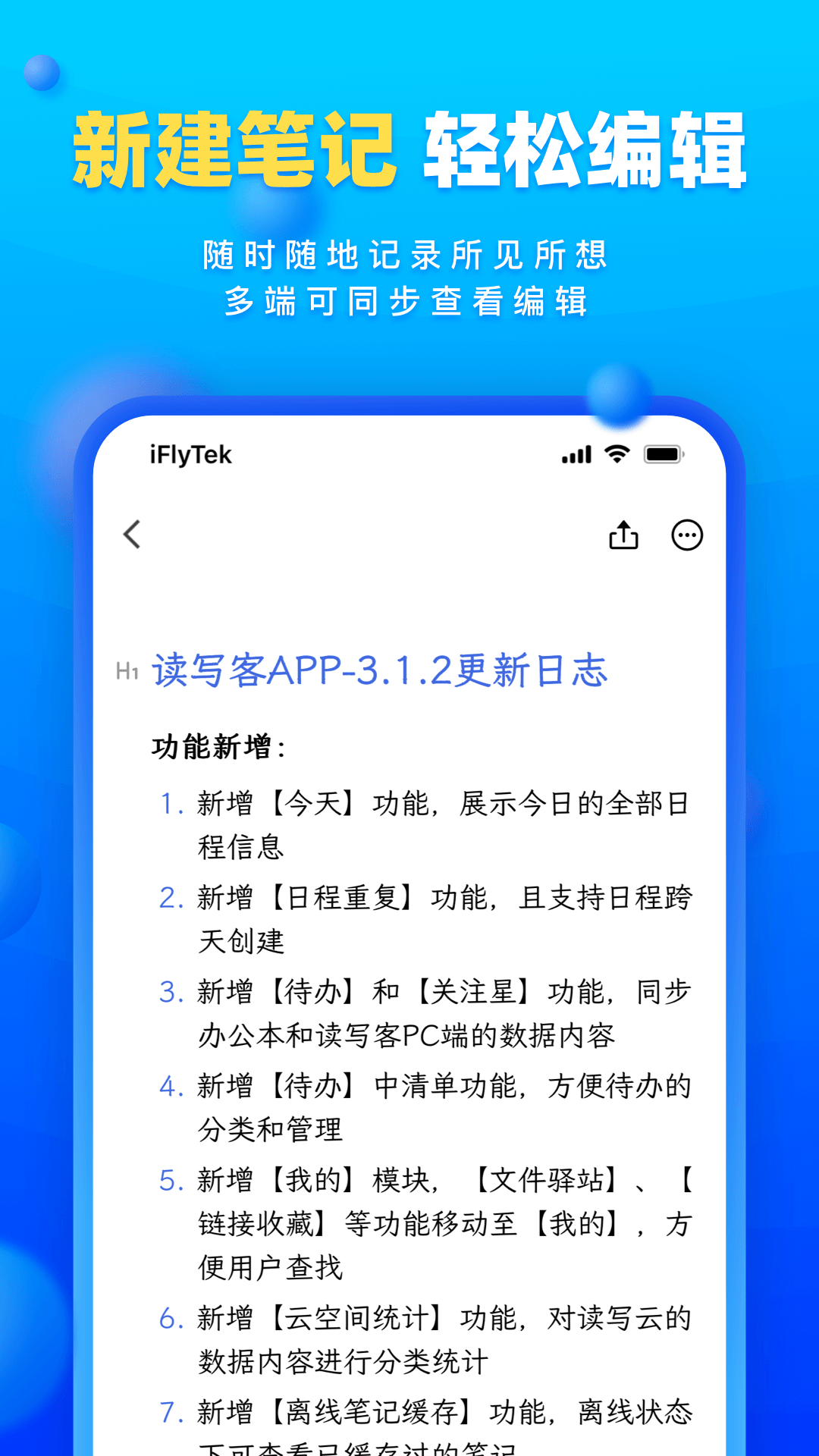 读写客v3.1.3截图3