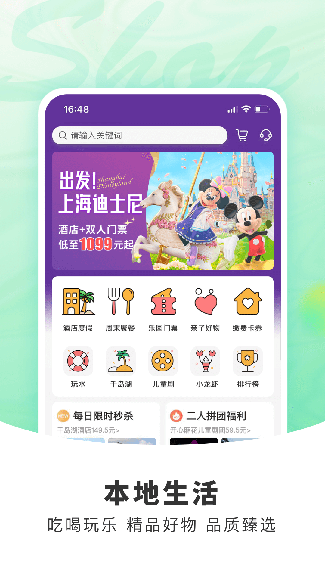 杭州市民卡v6.6.9截图1