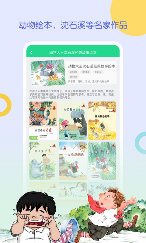 WaWaYaYa爱读家v4.5.3.1412截图4