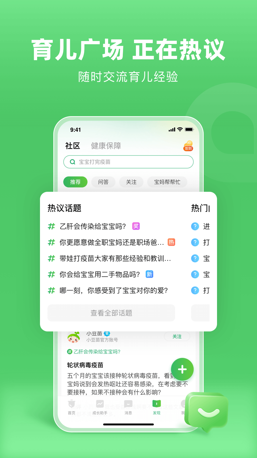 小豆苗v6.51.1截图1