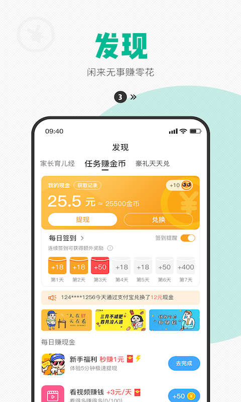 西瓜皮v6.5.33截图1