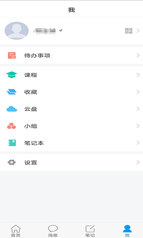 大医精诚v6.2.2截图1