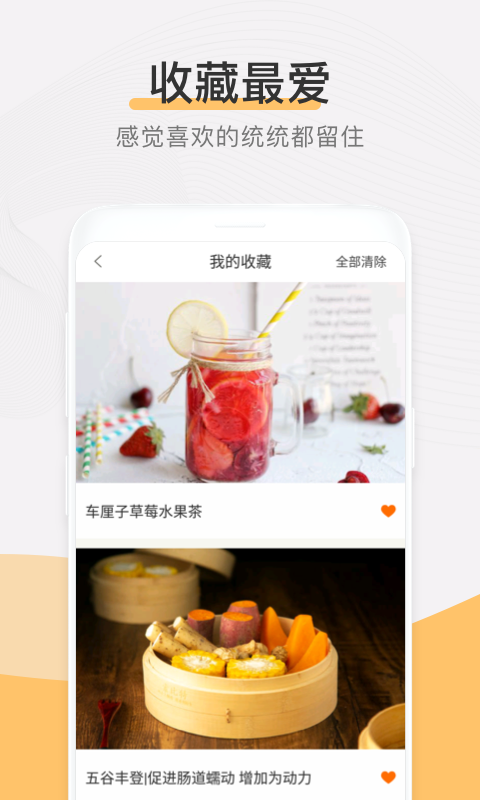 菜谱大全v3.2.9截图1