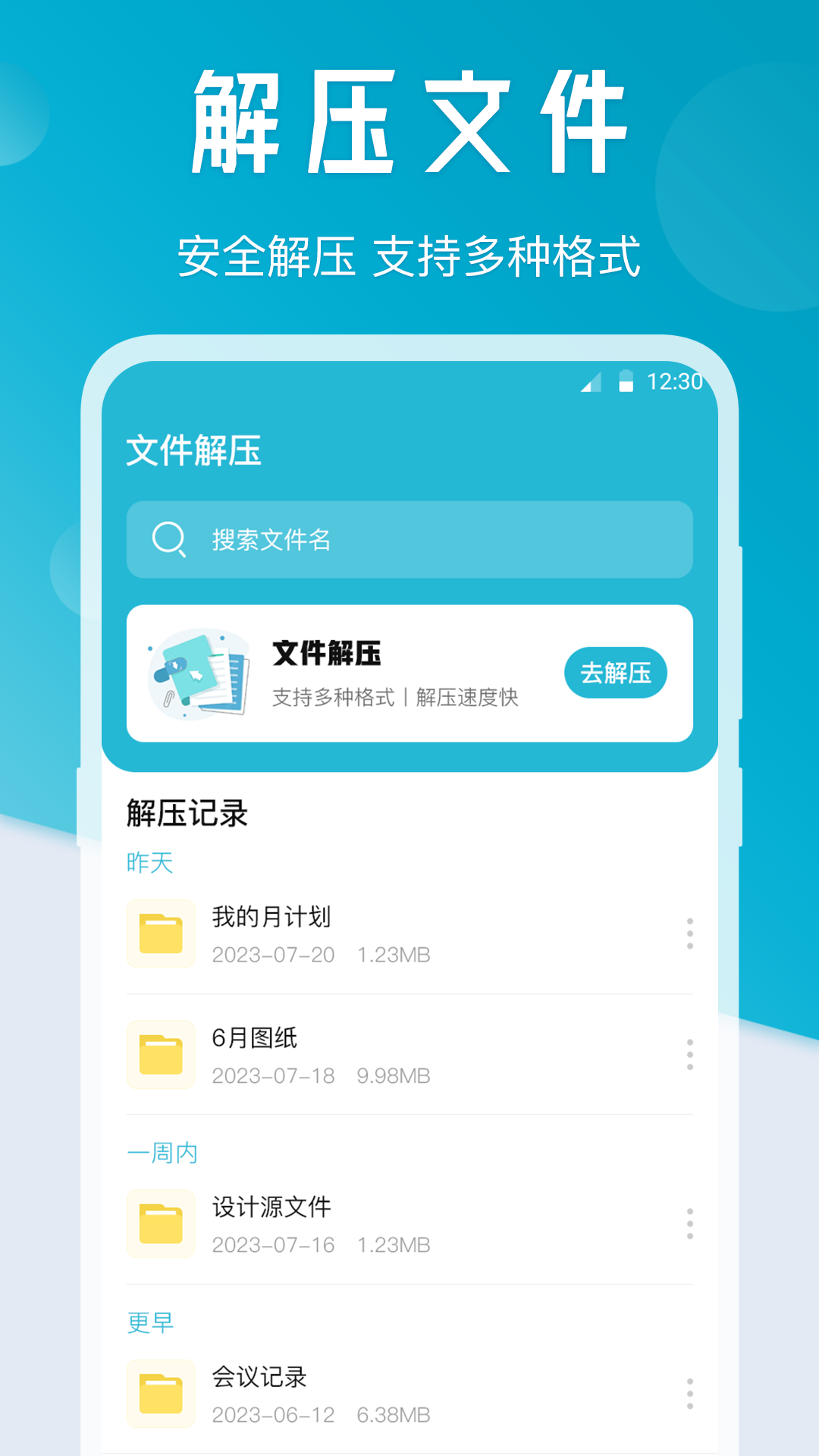 新机换机互传大师v3.6.0828截图2