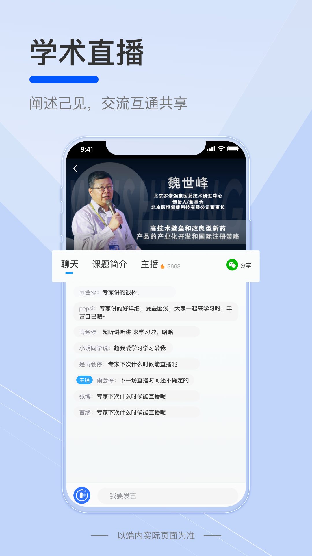 药未来v1.3.3截图3