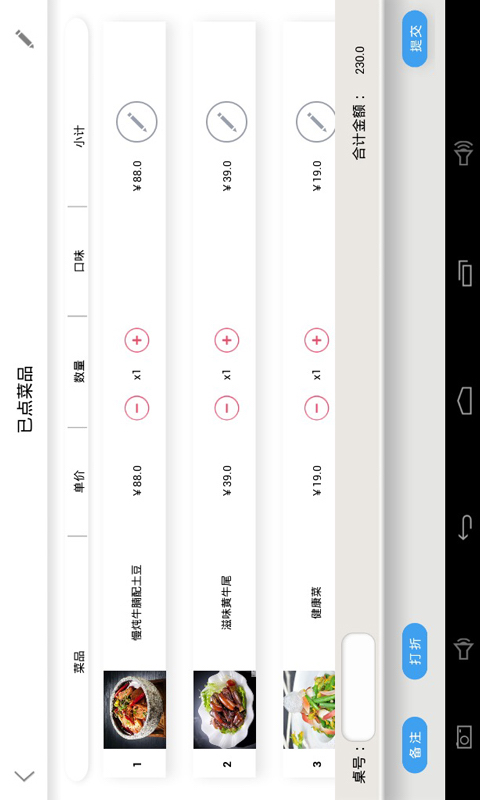 简单点点v2.12.9截图1