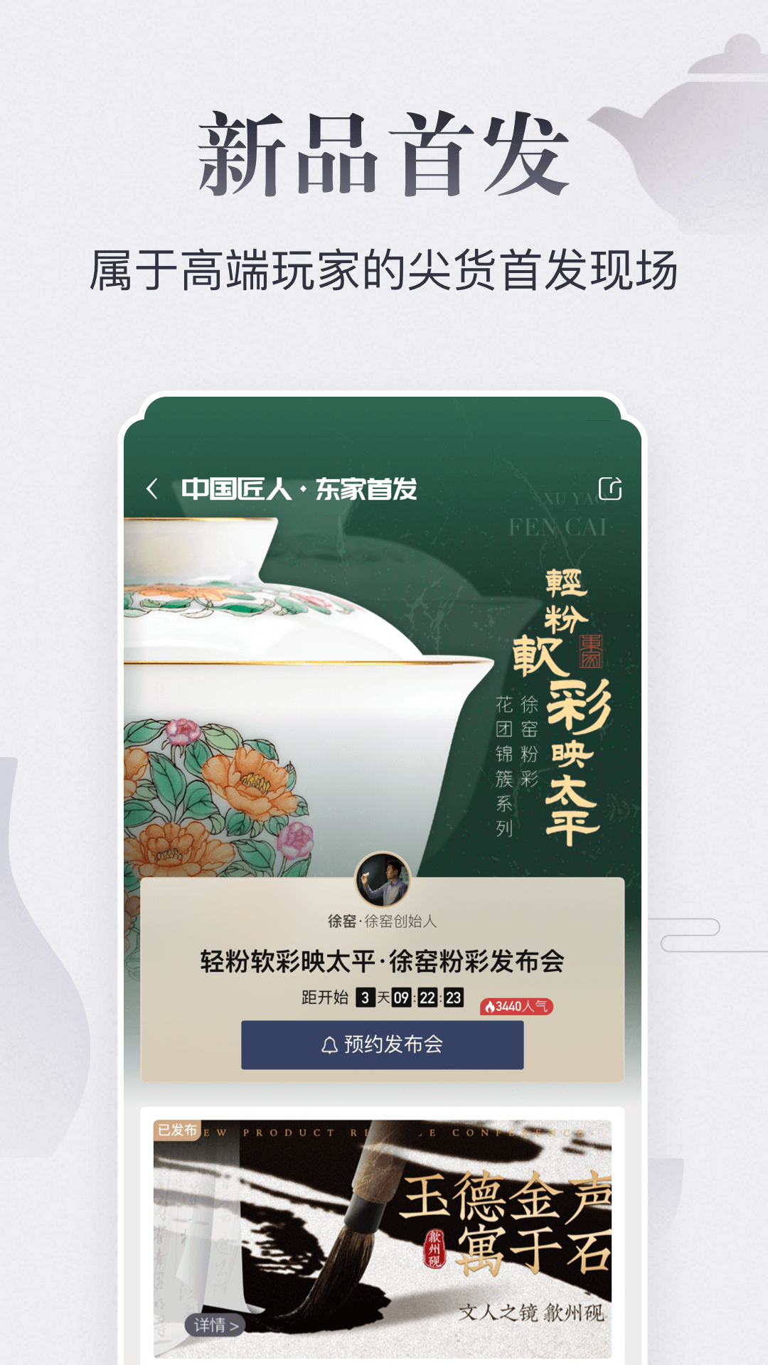 东家v5.9.61截图1