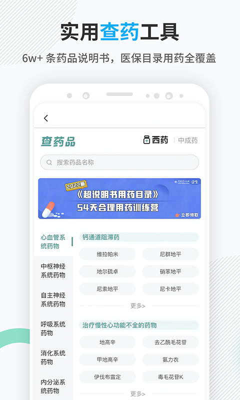 壹生v4.6.10截图3