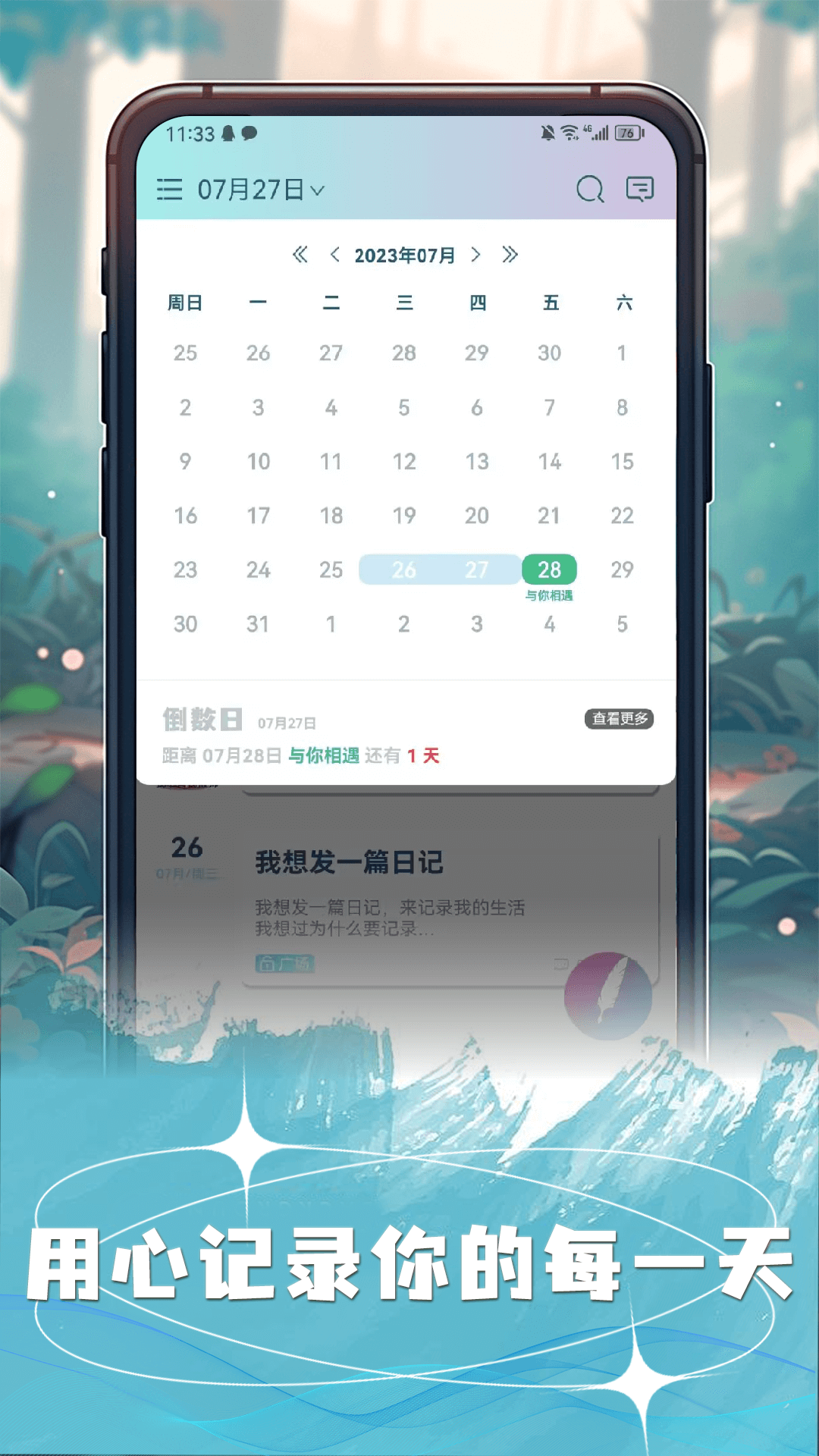 许愿猫v2.5.6截图4