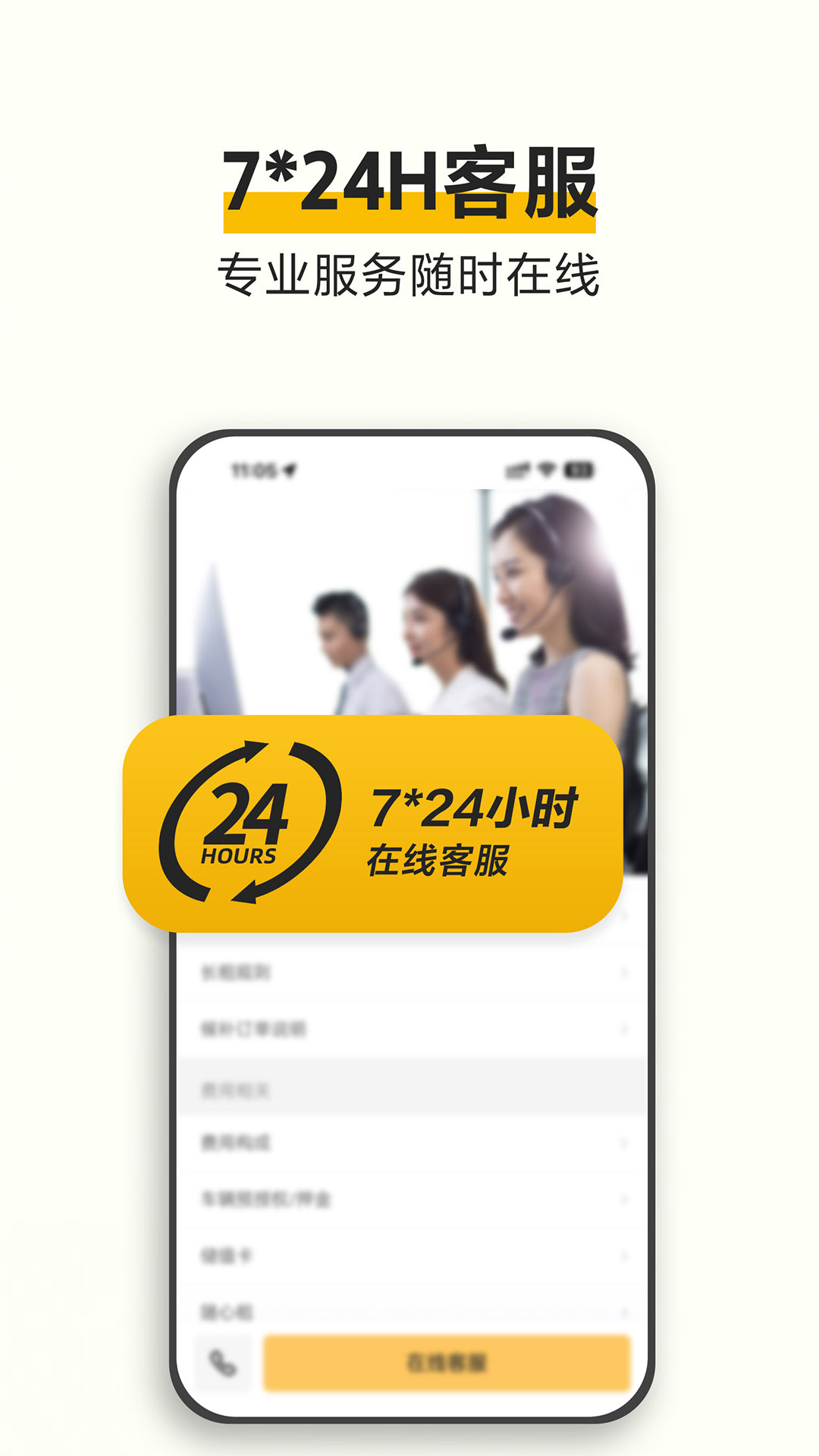 神州租车v8.1.6截图1