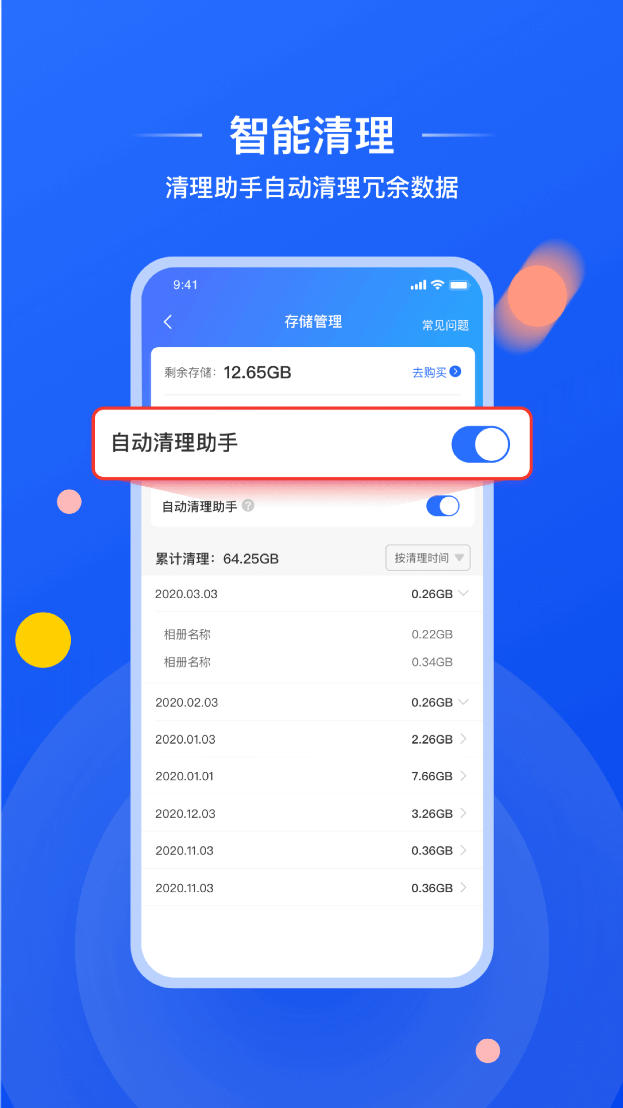 喔图闪传v5.4.0截图3