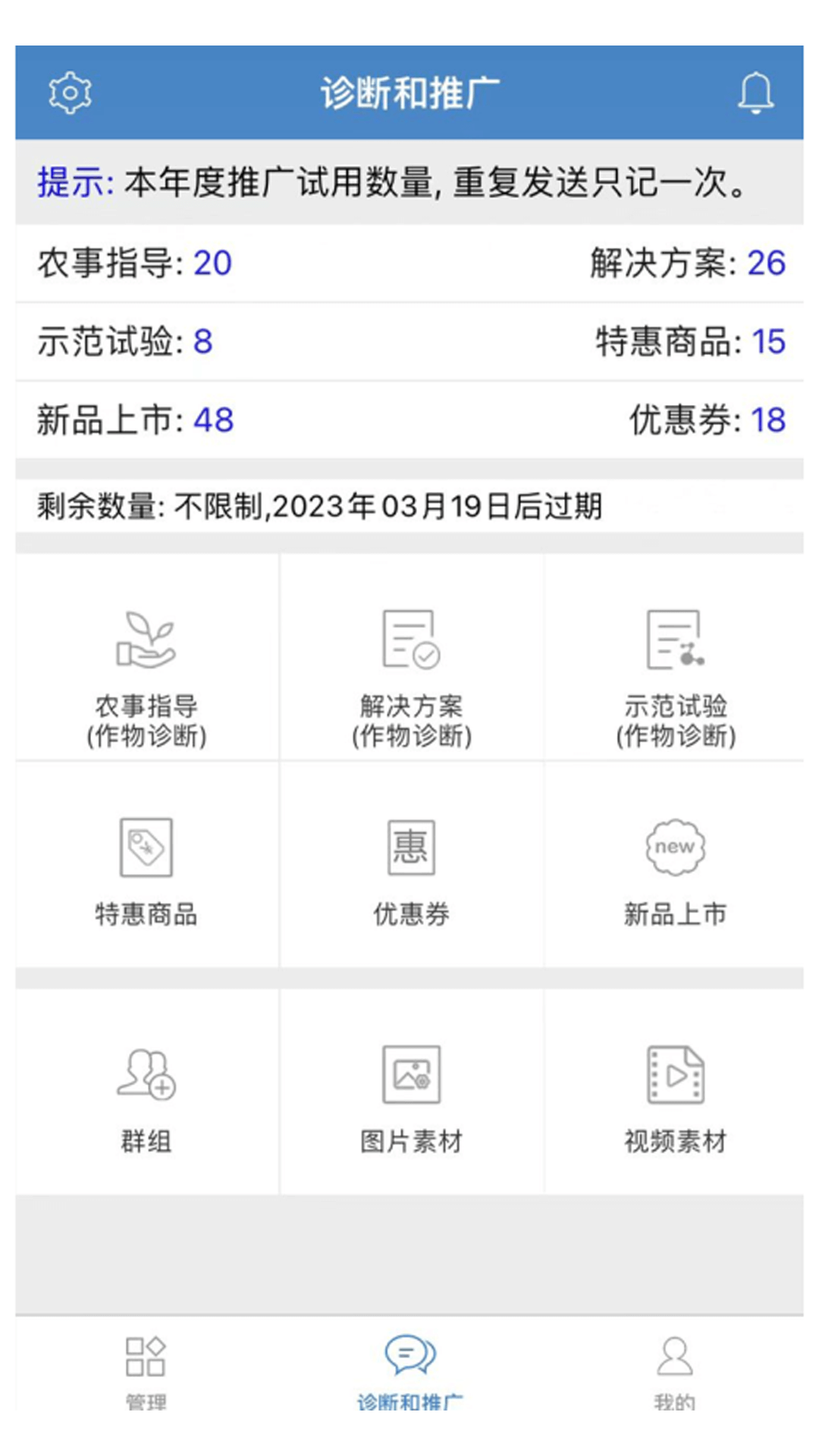 两河汇卖家版v3.1.3截图3