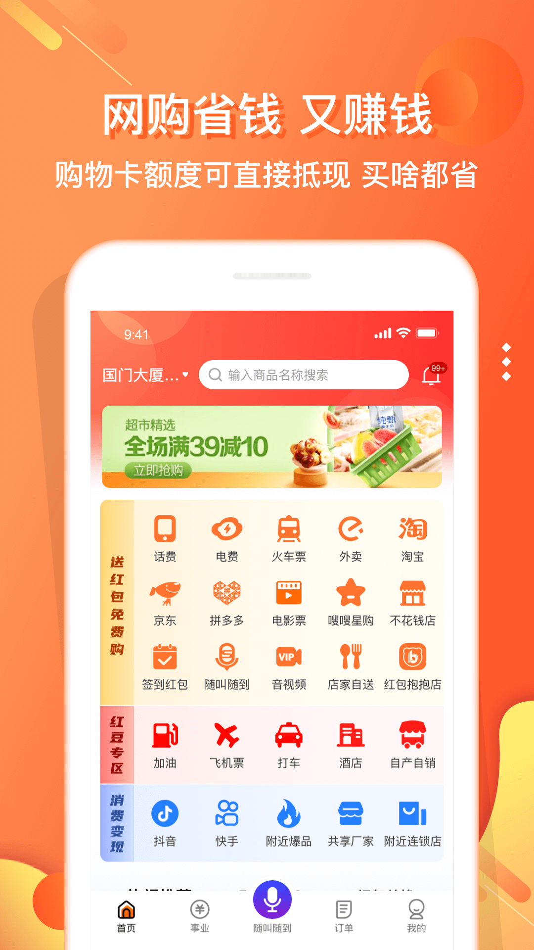 电子红包v5.5.7截图5