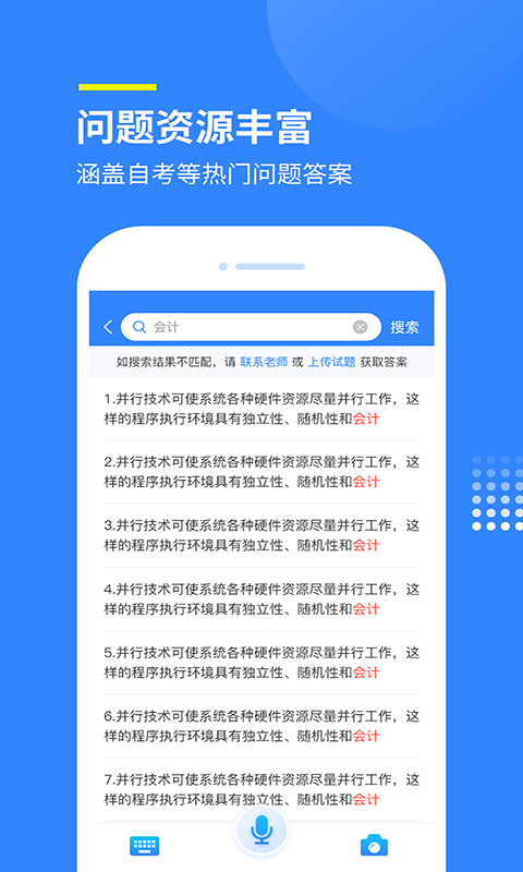 赏学吧截图4