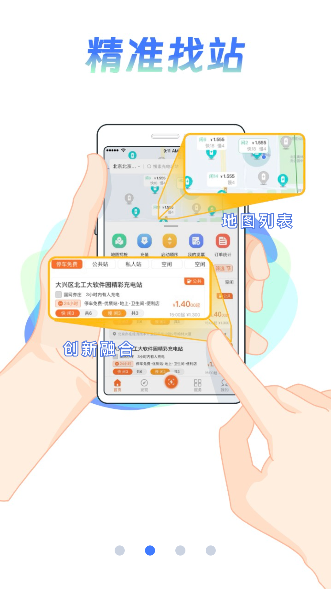 e充网v3.0.0截图3