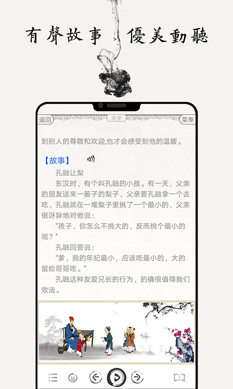 国学启蒙古诗词典v12.6截图1