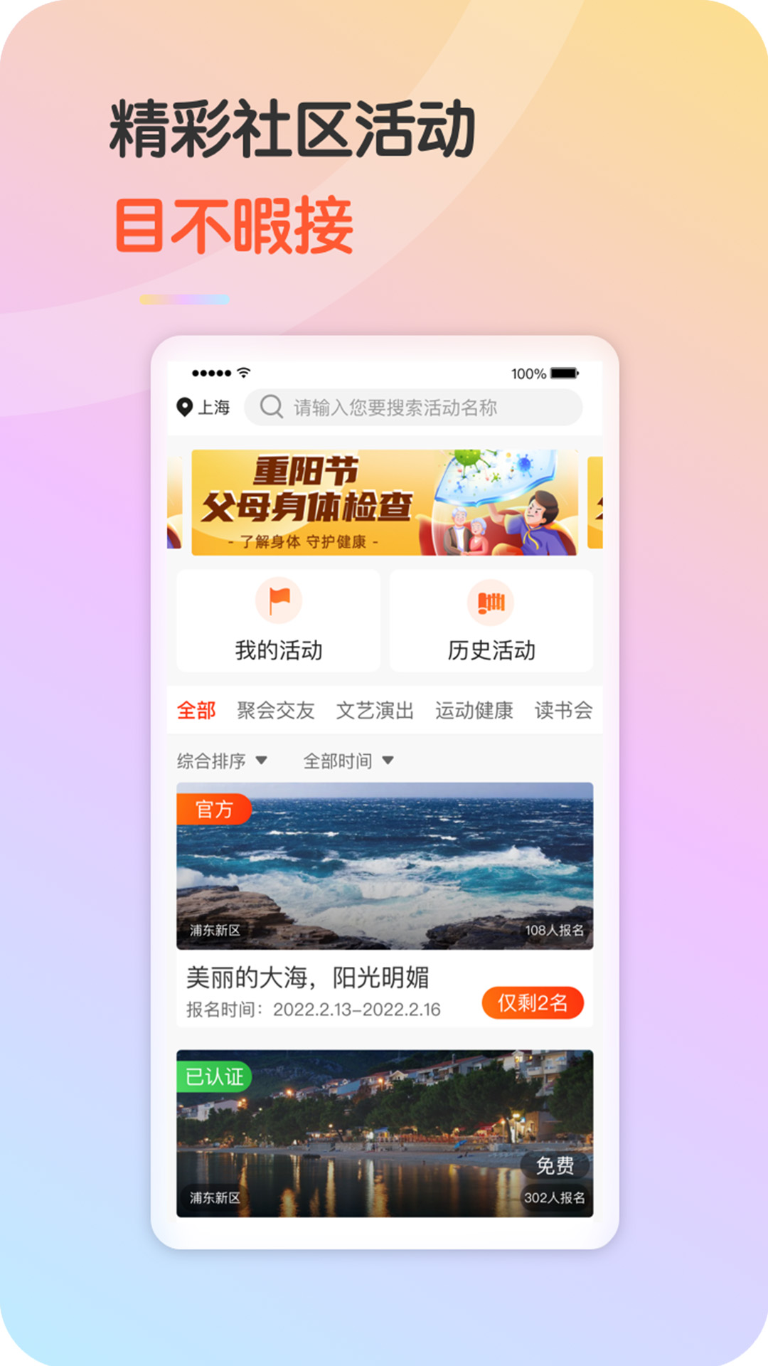 九九乐无忧v2.1.2截图1