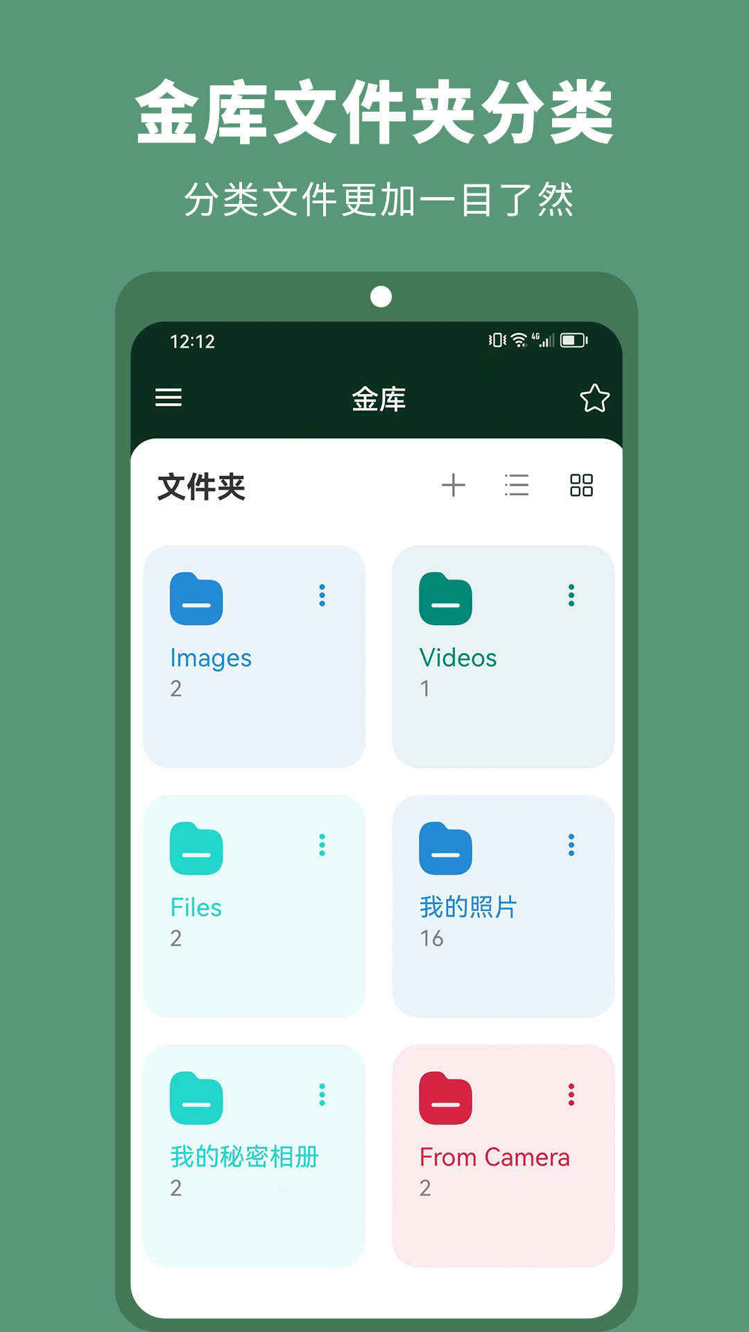 秘密相册保险箱v1.0.0截图2