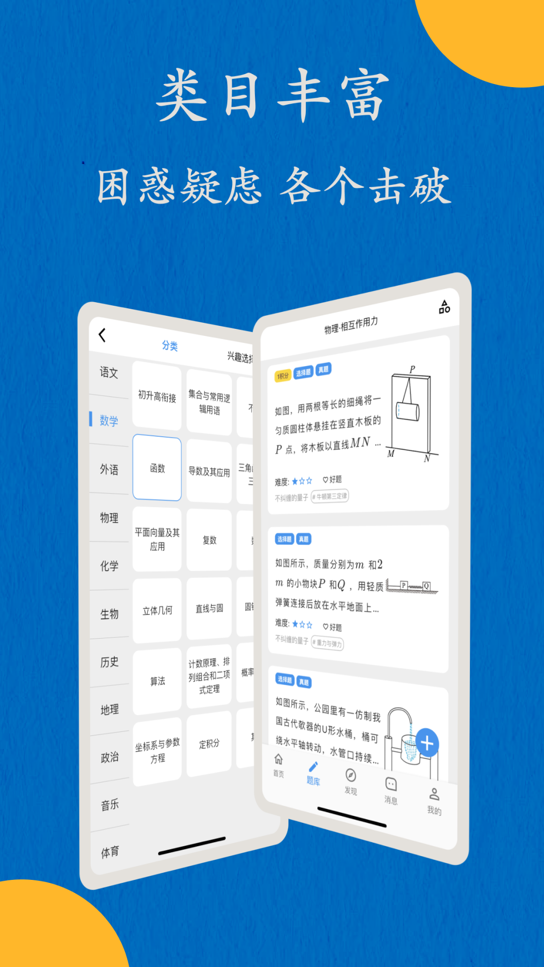 哒兔v2.1.5截图3