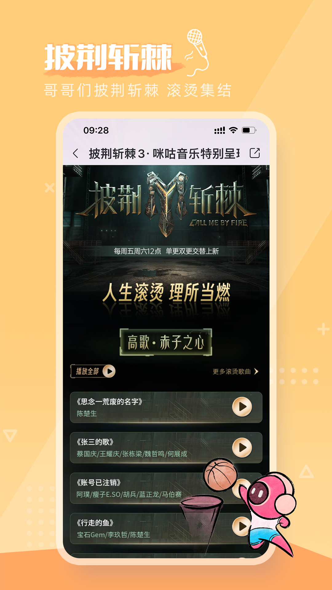 咪咕音乐v7.36.0截图4