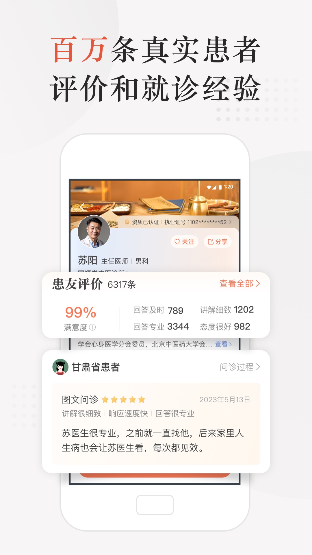 小鹿中医v3.2.39截图4