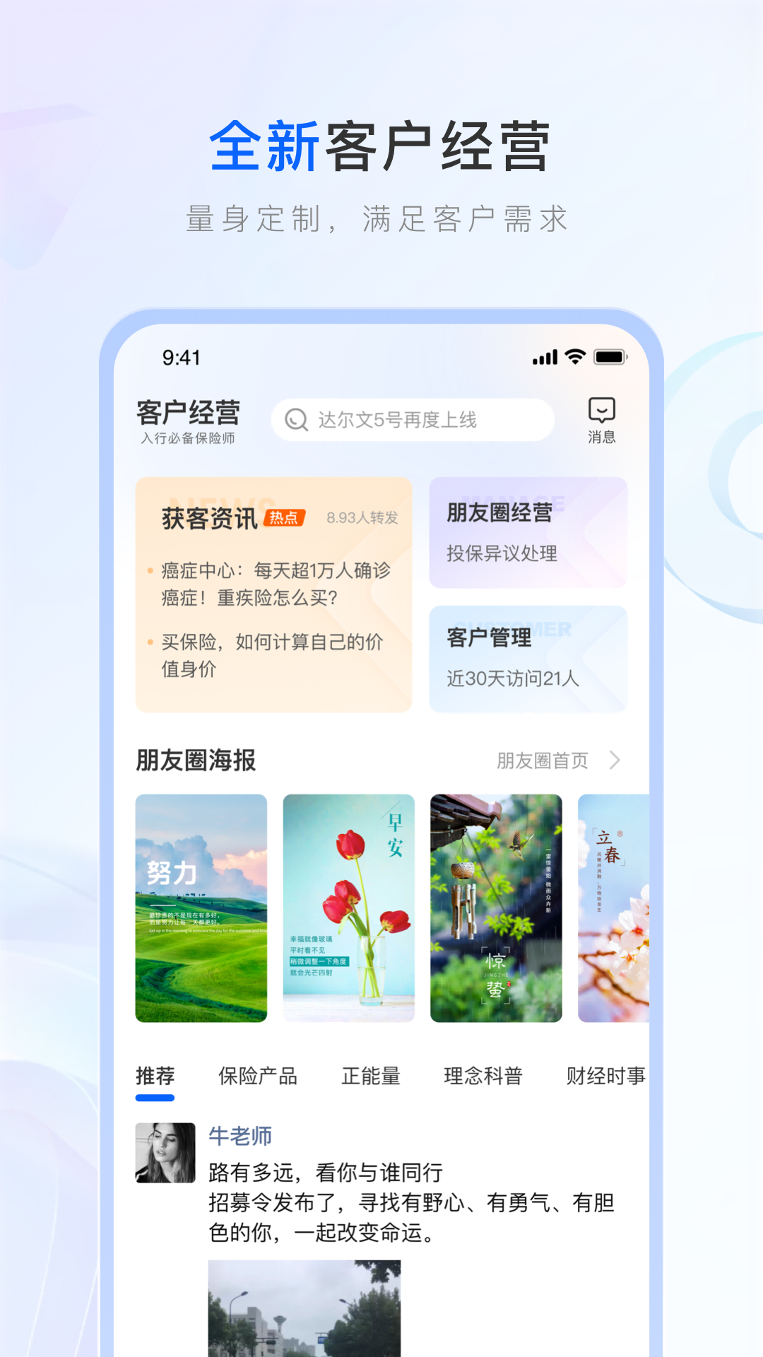 保险师v7.29.0截图1