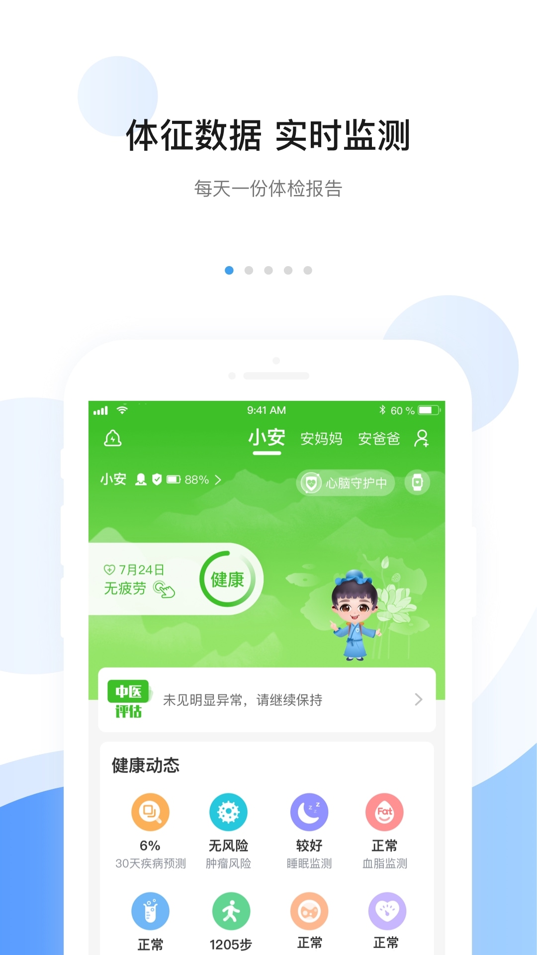 安顿v7.6.9截图1